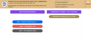 Assistant Sub-Inspector (Operation) & ASI Requirement 2026