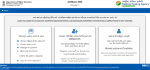 NTA JEE Main Session 1 & 2 Result 2026 – Download Result Online