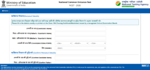 National Common Entrance Test (NCET) 2026 – Online Application Started