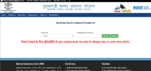 Bihar UG Scholarship 2026