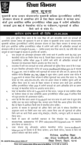 Bihar Board 10th & 12th Scholarship 2026 Online Apply 1 Bihar Board 10th & 12th Scholarship 2026 Online Apply